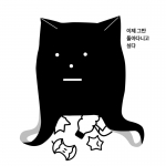 출발! 쓰레기 여행, 함께 떠날 여행자를 모집