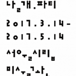 하나의 요리, 백 가지 요리법