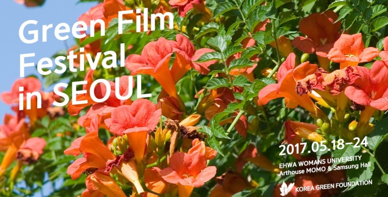 Green Film Festival in Seoul 2017