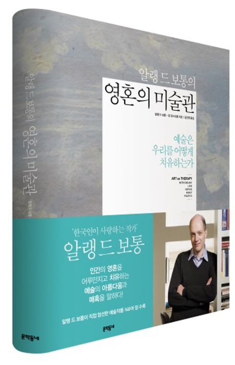 가을날, 미술관 가기 전에 보면 좋은 책