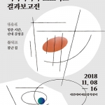 지역리서치 프로젝트 결과보고전