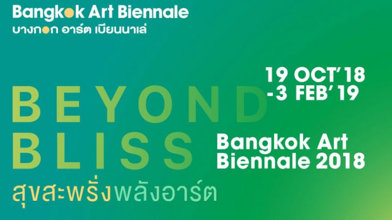 Bangkok Art Biennale 2018