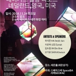 2018 세계 놀이문화와 메이커스 활동 리포트