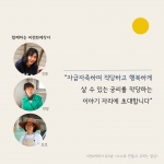 스스로 만들고 고치는 일상
