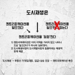 표백의 도시: 도시재생이 외면하는 것