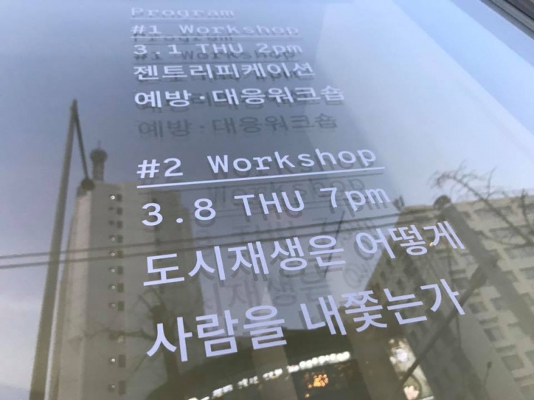 표백의 도시: 도시재생이 외면하는 것