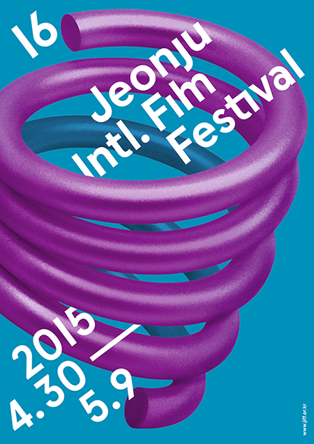 2018 전주영화제 2018 전주영화제