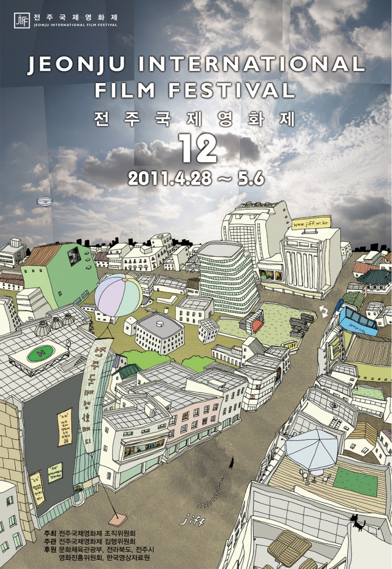 2018 전주영화제