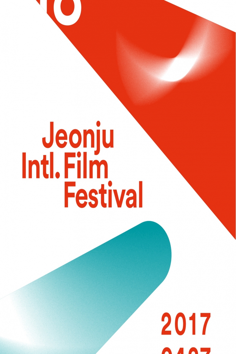 2018 전주영화제