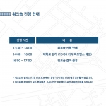 걷는 인간 : 대학로 공연장 및 거리 접근성 워크숍 안내