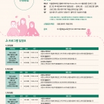 서서울예술교육센터 예술놀이LAB_커뮤니티 프로그램 <우리동네 소리지도 만들기> 