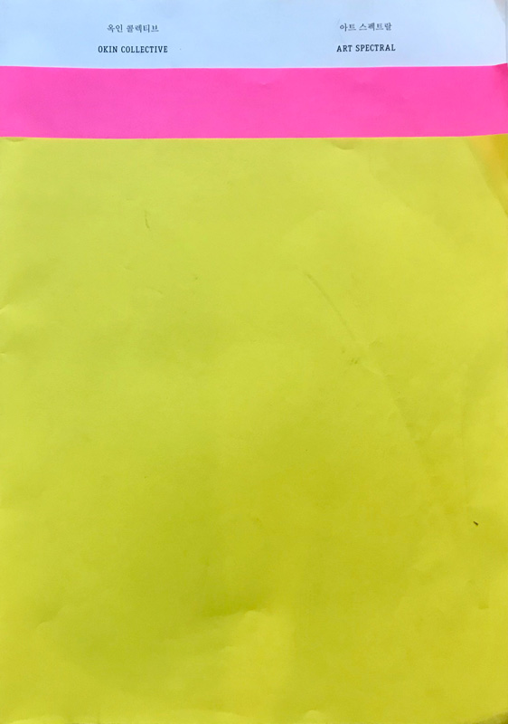 픽션-툴: 아티스트 퍼블리싱과 능동적 아카이브(Tools for Fiction: Active Archive for Artist’s Publishing)