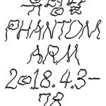 유령팔 Phantom Arm