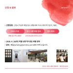 아츠스테이 갤러리 작가전시공모 (갤러리&작업실 지원)