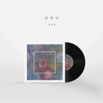 텃밭에서 만난 동반자들