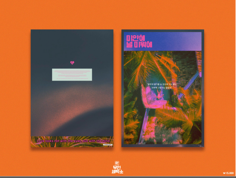 The cover design, Sample6