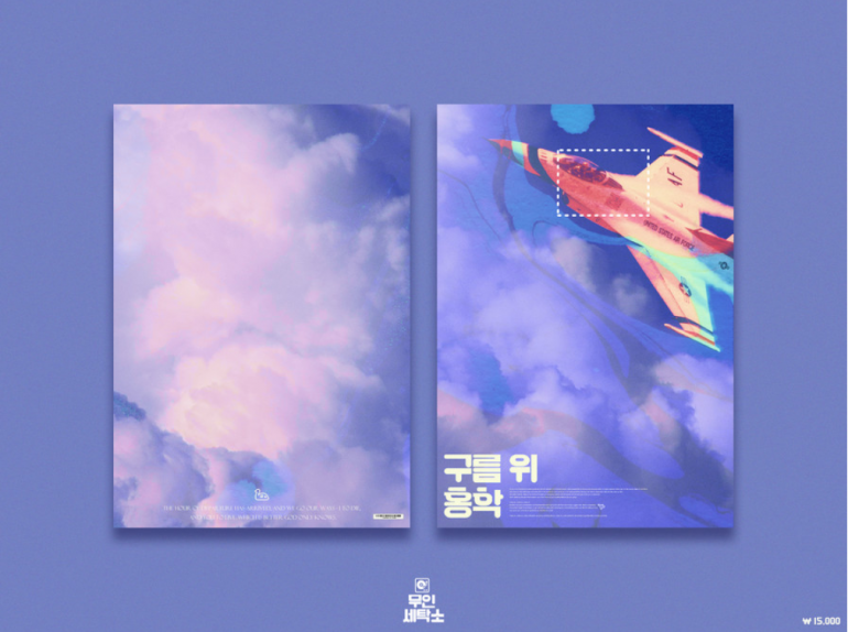 The cover design, Sample6