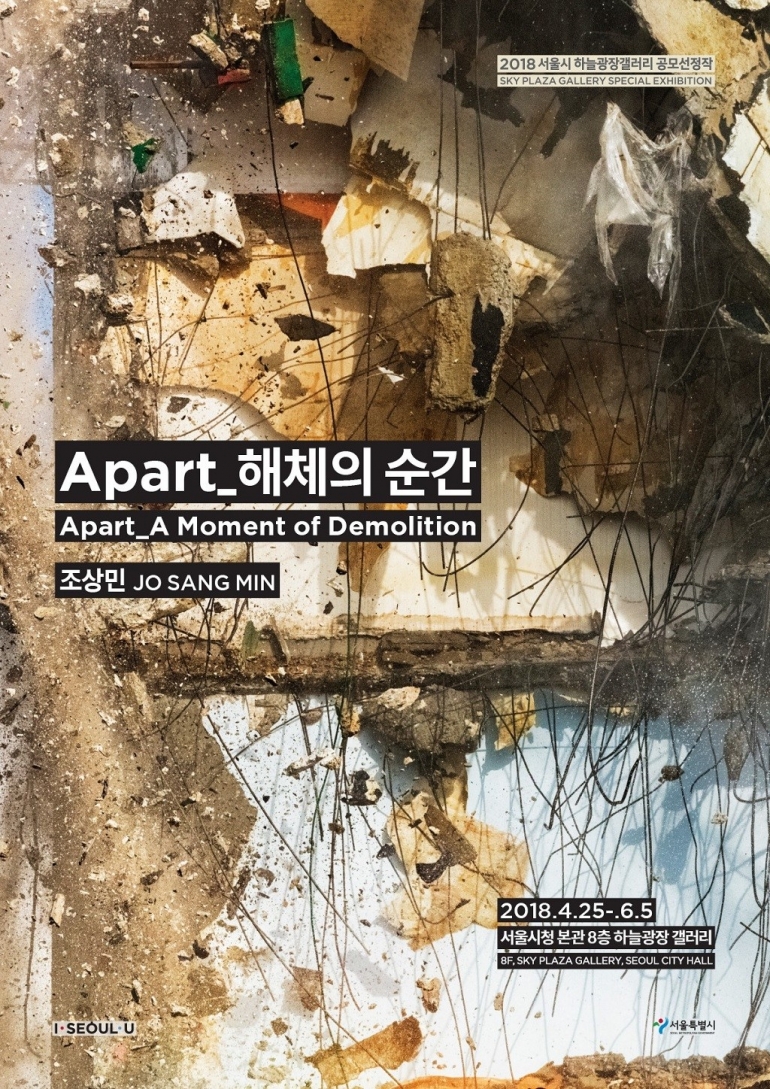Apart_A Moment of Demolition