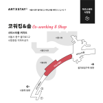  일 5,000원으로 작업/판매할 나만의 공간을 마련하세요! (서울시청)