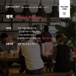  일 5,000원으로 작업/판매할 나만의 공간을 마련하세요! (서울시청)