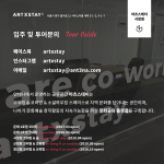  일 5,000원으로 작업/판매할 나만의 공간을 마련하세요! (서울시청)