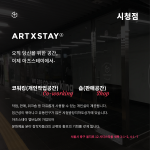  일 5,000원으로 작업/판매할 나만의 공간을 마련하세요! (서울시청)