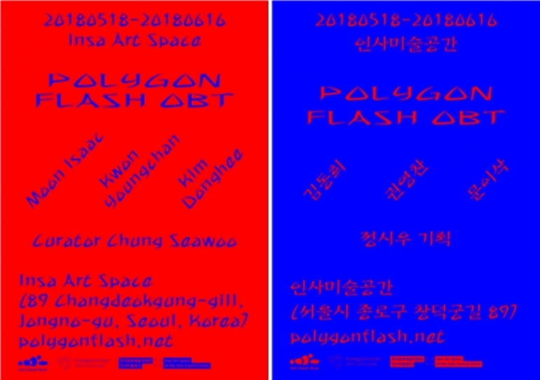 폴리곤 플래시 OBT_전시리뷰