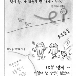 kyutofu webtoon _ people who fallow philosophical worth