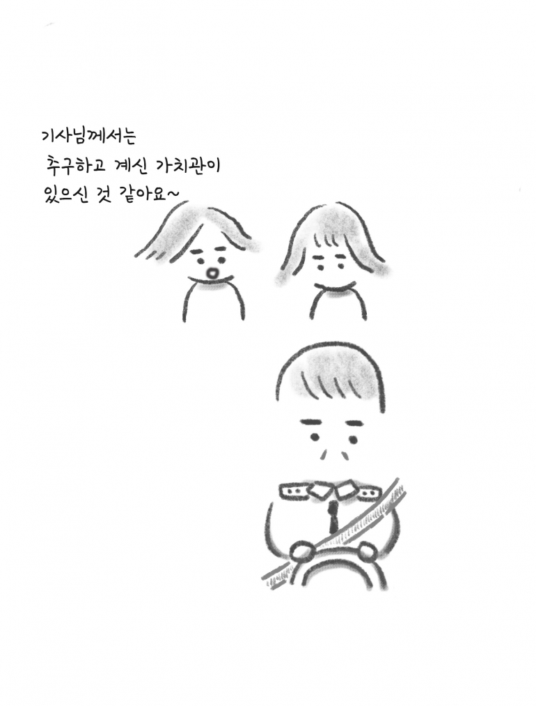 kyutofu webtoon _ people who fallow philosophical worth