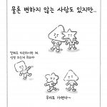 kyutofu webtoon _ figures