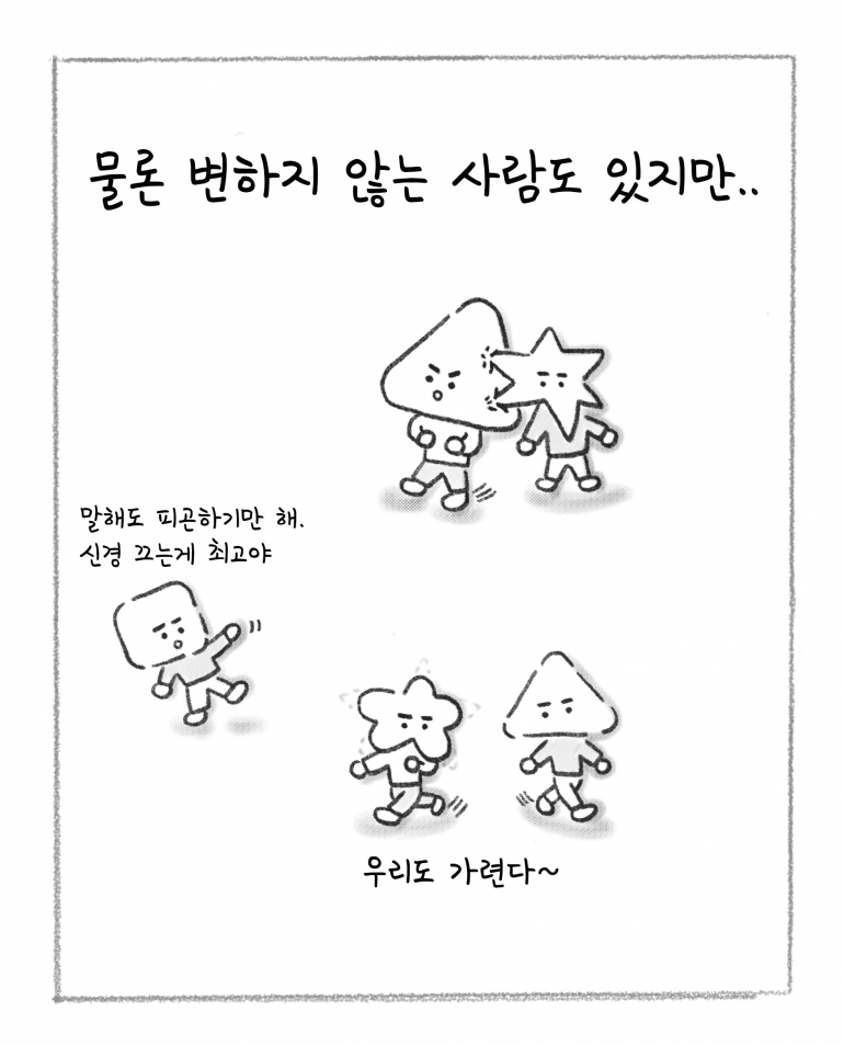 kyutofu webtoon _ figures