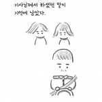 kyutofu webtoon _ people who fallow philosophical worth