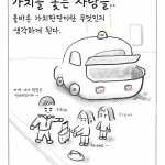 kyutofu webtoon _ people who fallow philosophical worth