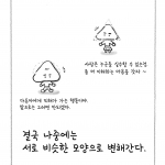 kyutofu webtoon _ figures