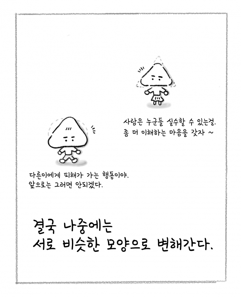 kyutofu webtoon _ figures