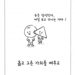 kyutofu webtoon _ figures