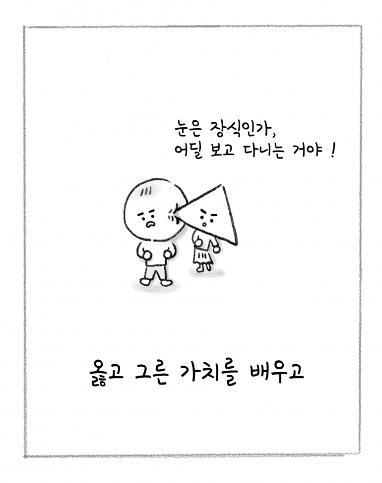 kyutofu webtoon _ figures