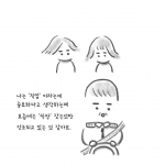 kyutofu webtoon _ people who fallow philosophical worth