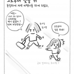 kyutofu webtoon _ people who fallow philosophical worth