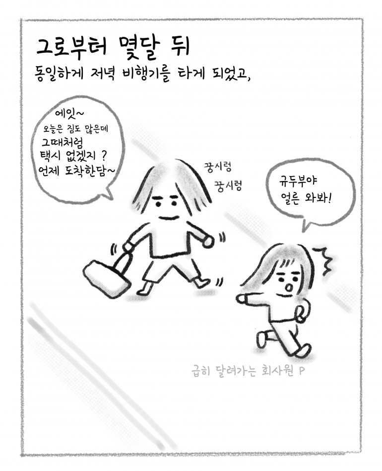 kyutofu webtoon _ people who fallow philosophical worth