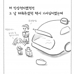 kyutofu webtoon _ people who fallow philosophical worth
