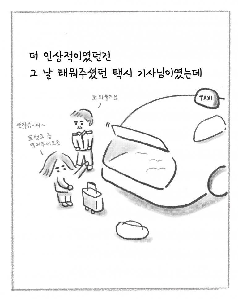 kyutofu webtoon _ people who fallow philosophical worth