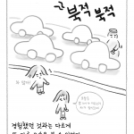 kyutofu webtoon _ people who fallow philosophical worth