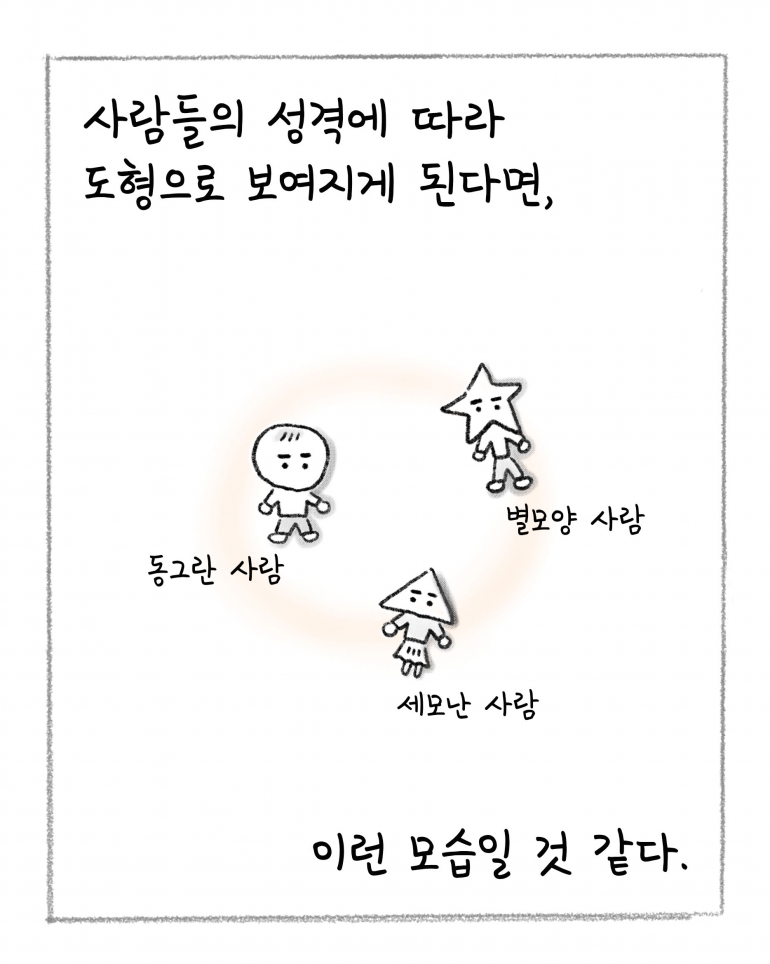 kyutofu webtoon _ figures