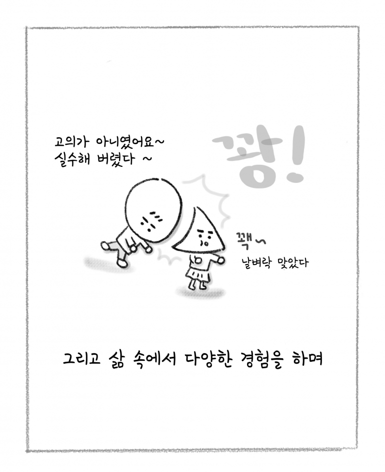 kyutofu webtoon _ figures