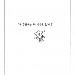 kyutofu webtoon _ figures