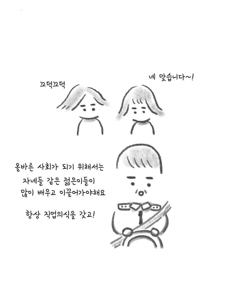 kyutofu webtoon _ people who fallow philosophical worth