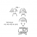 kyutofu webtoon _ people who fallow philosophical worth