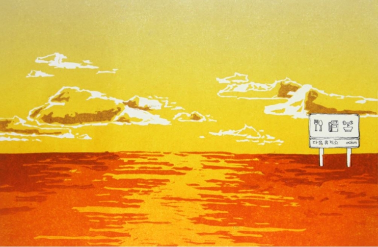 The necessaries of open sea