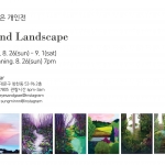 mind landscape : 신재은 개인전